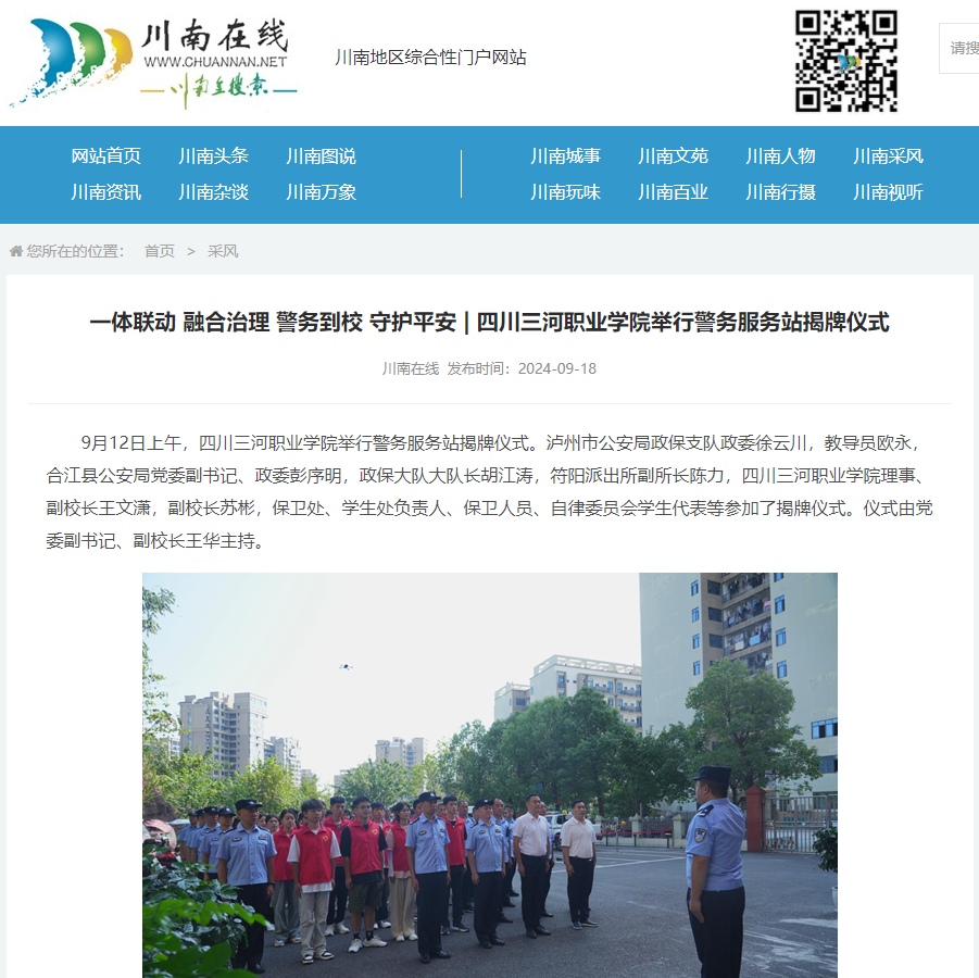 QQ截图20240919112406