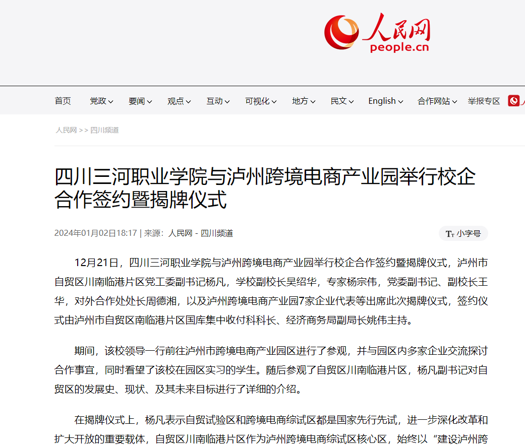 QQ截图20240103093855