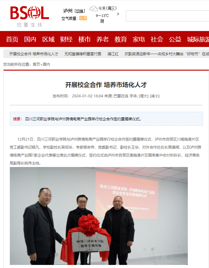 QQ截图20240103165647