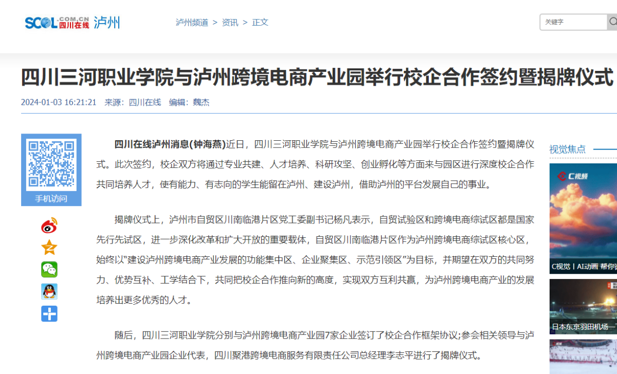 QQ截图20240104094138