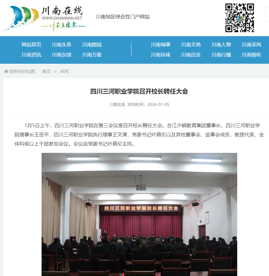 QQ截图20240108081029