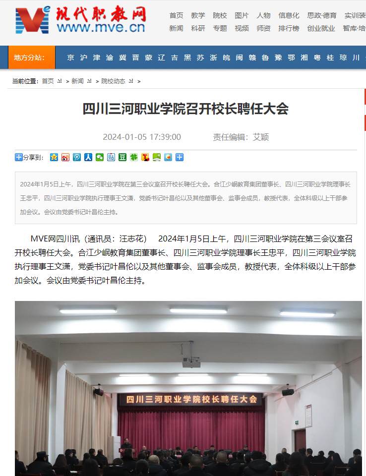 QQ截图20240110163830