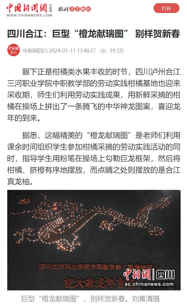 QQ截图20240118091008