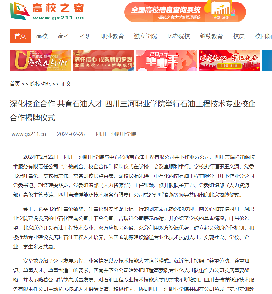 QQ截图20240228171014