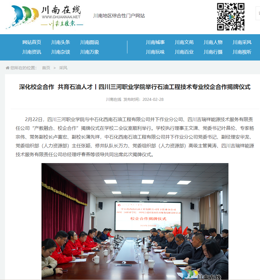 QQ截图20240229083427