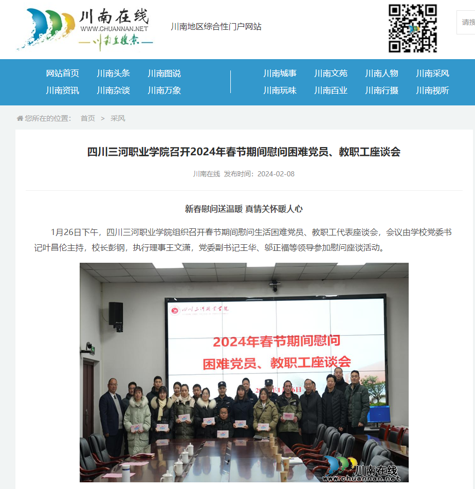 QQ截图20240229083714