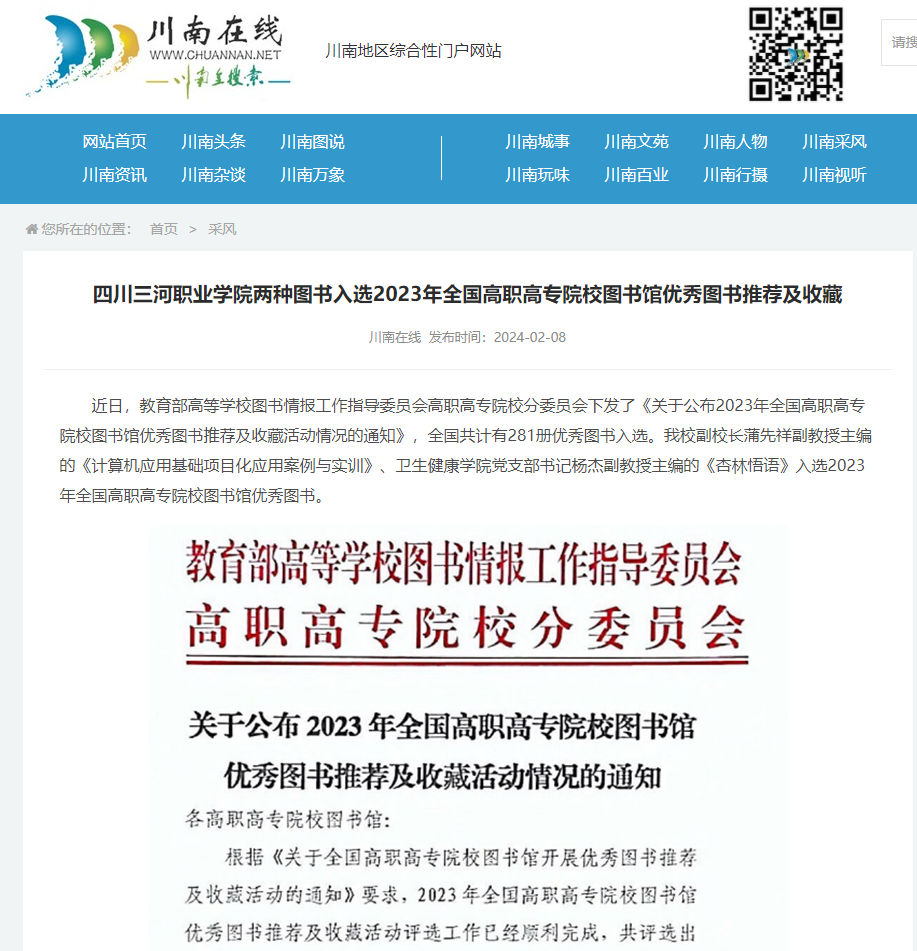 QQ截图20240229083935