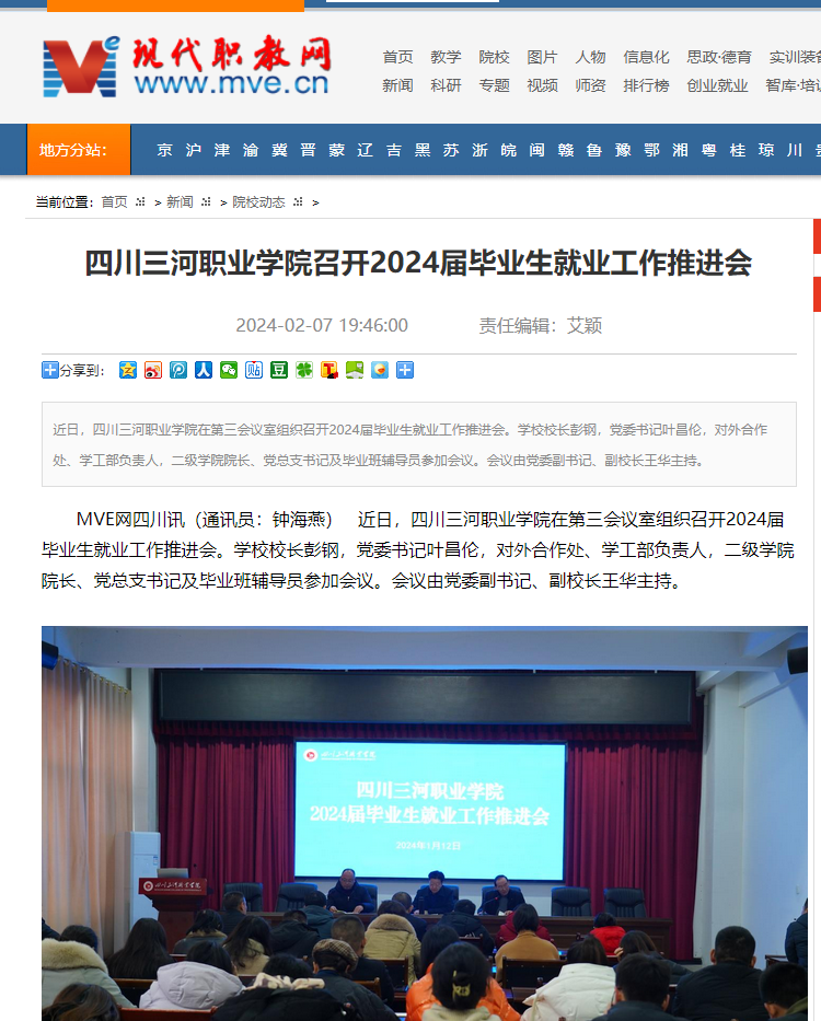 QQ截图20240229085131