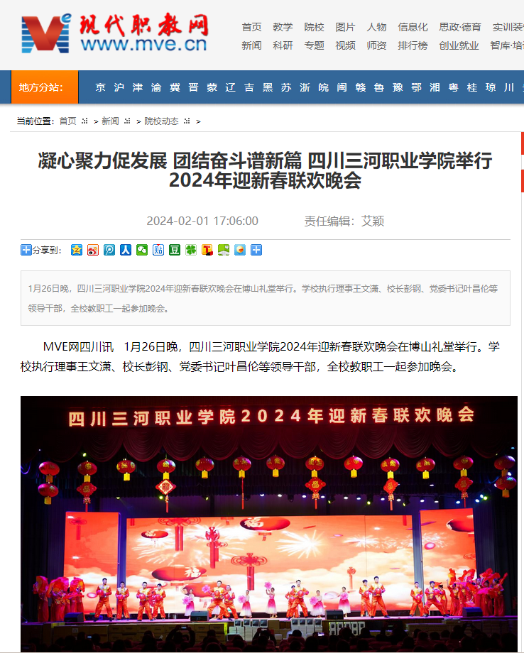 QQ截图20240229085316