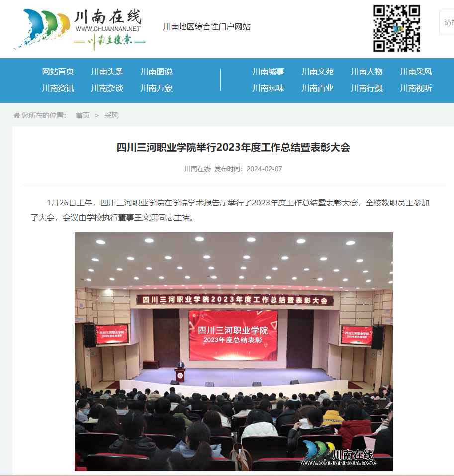 QQ截图20240229084152