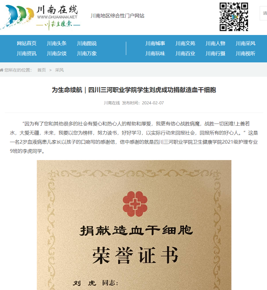 QQ截图20240229084429