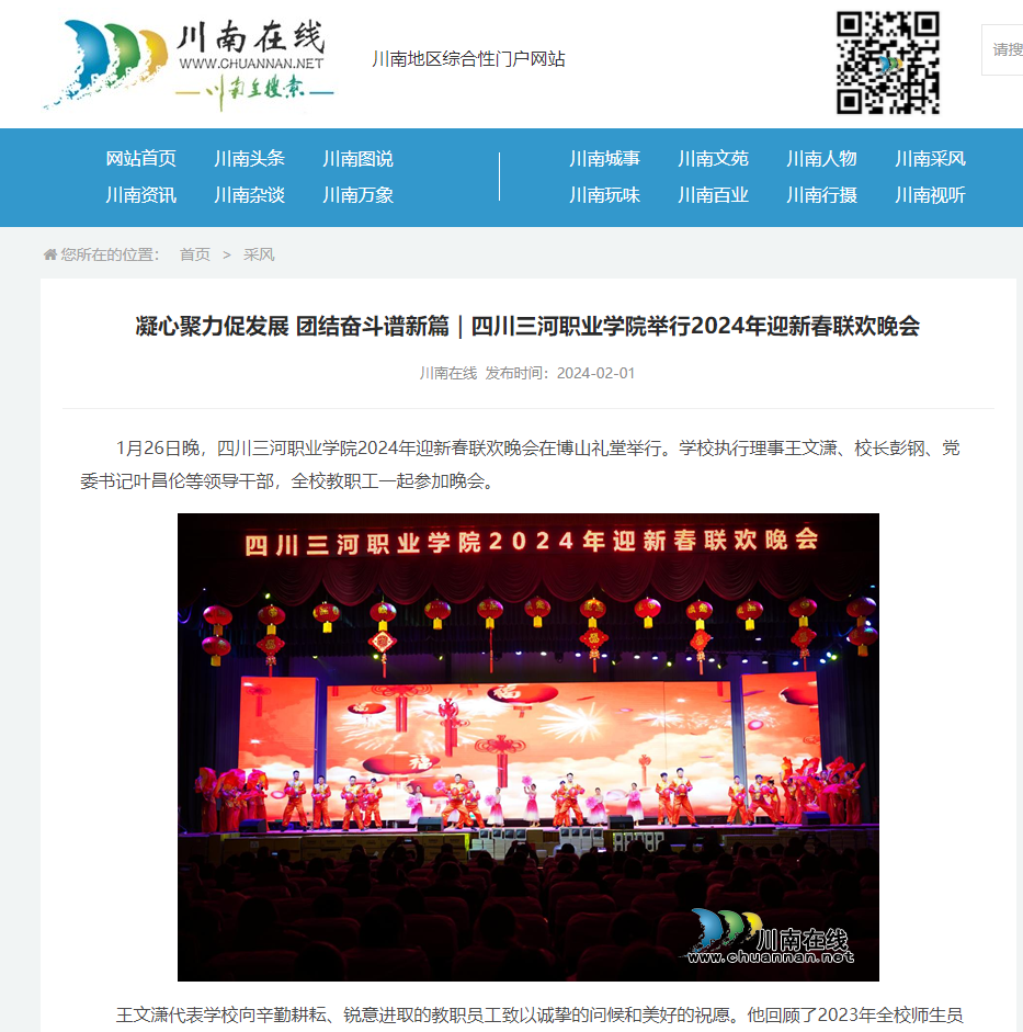 QQ截图20240229084718