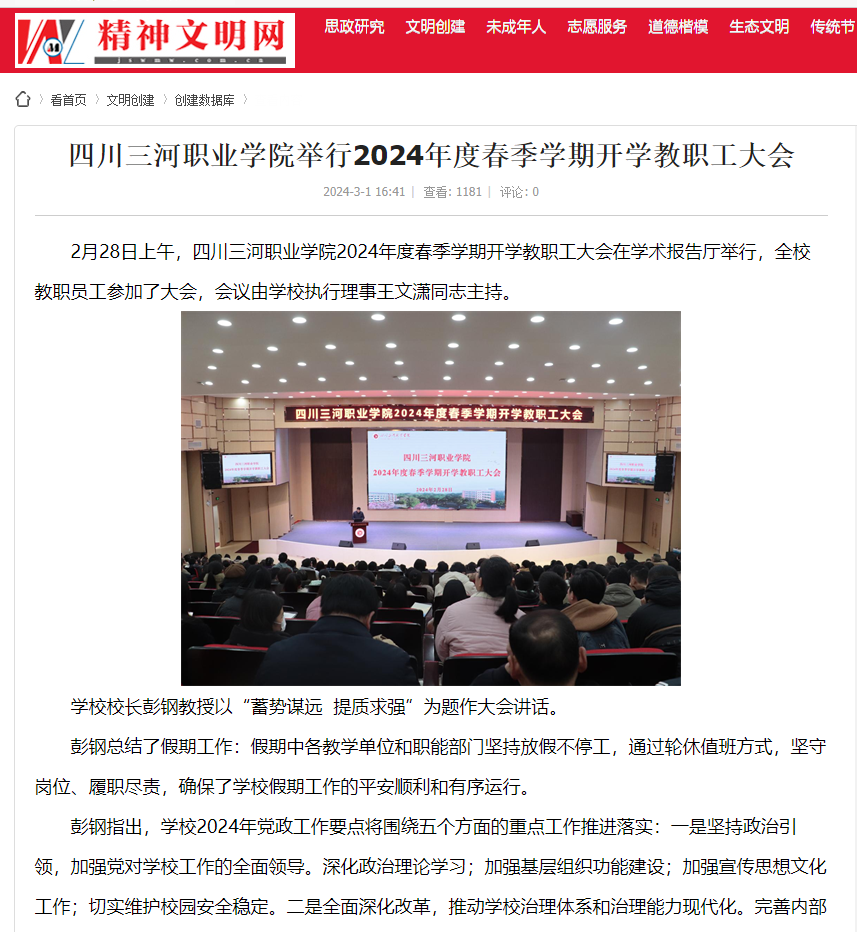 QQ截图20240314083350