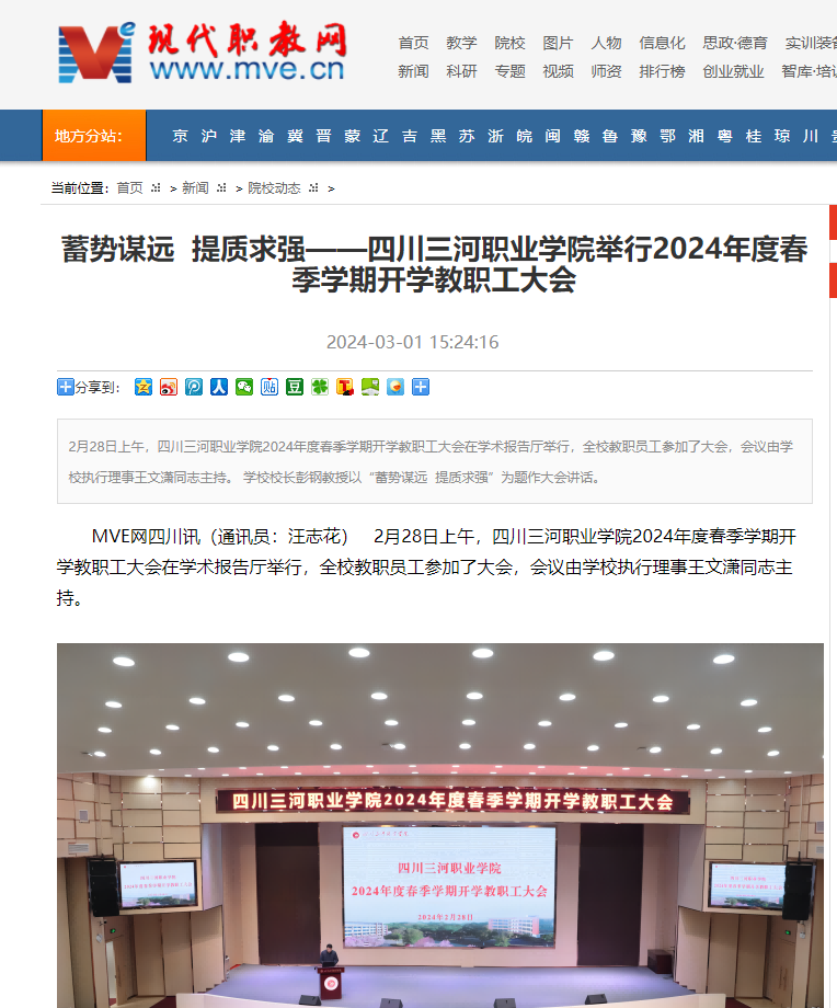 QQ截图20240314085123