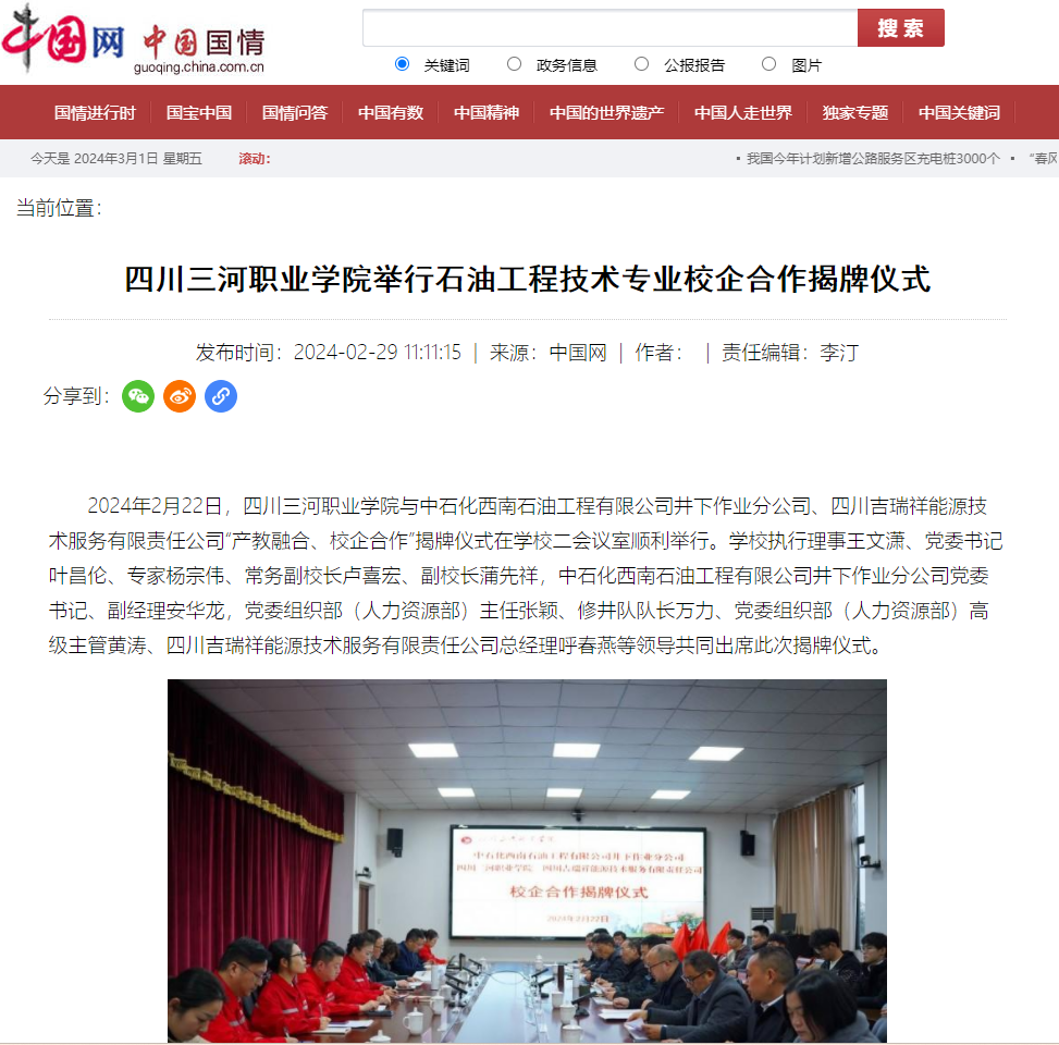 QQ截图20240301154500