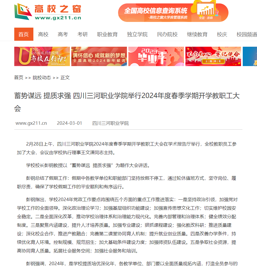 QQ截图20240304145143