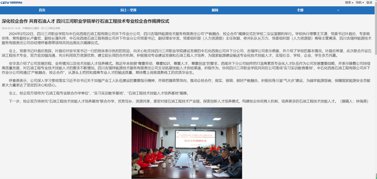 QQ截图20240304145409