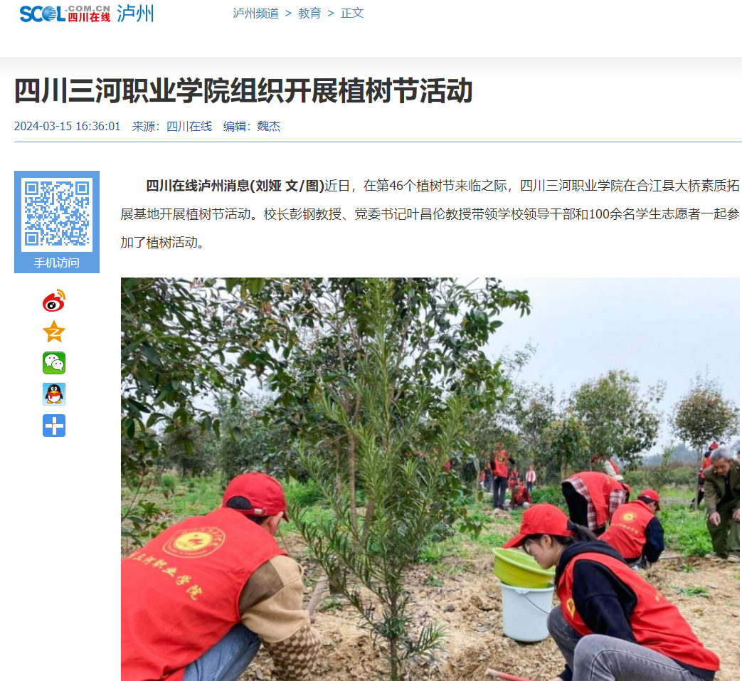 QQ截图20240318110856