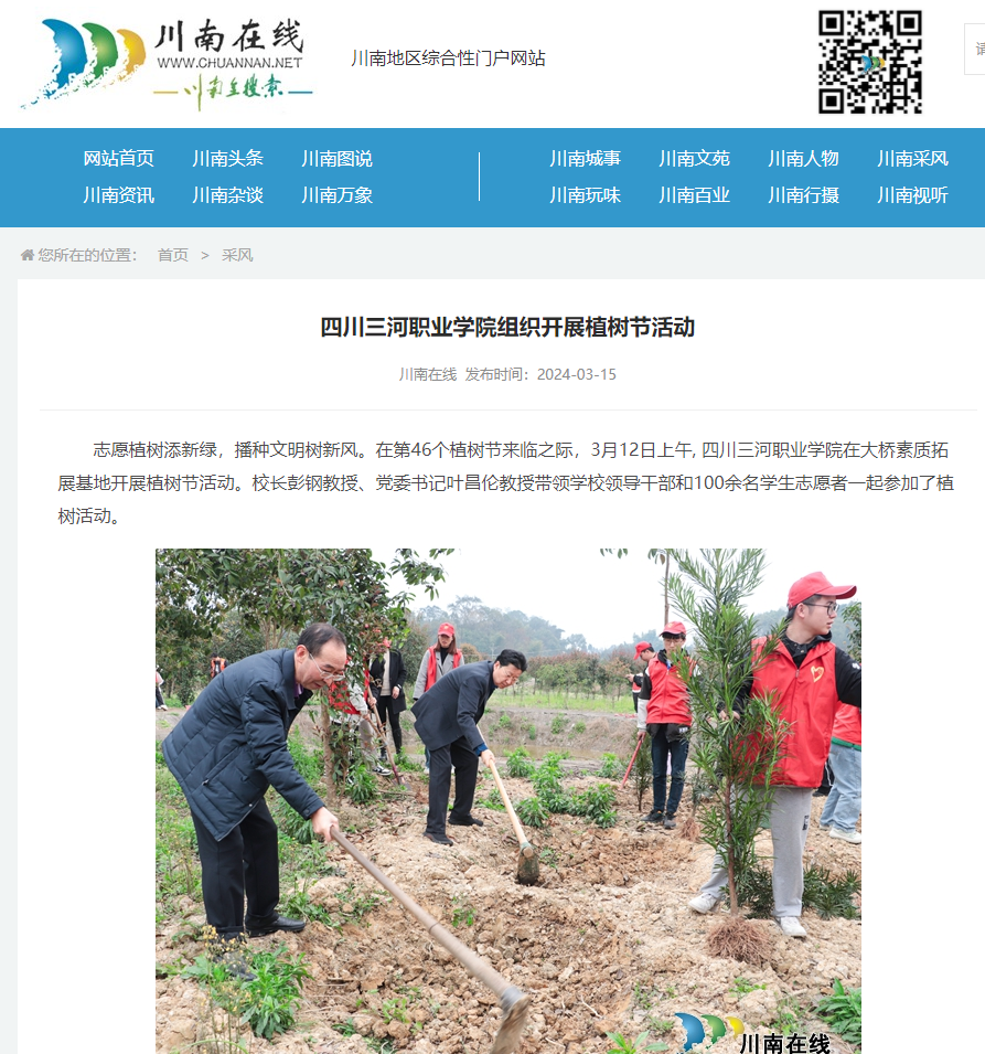 QQ截图20240318111327