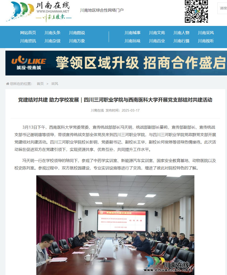 QQ截图20250317174526