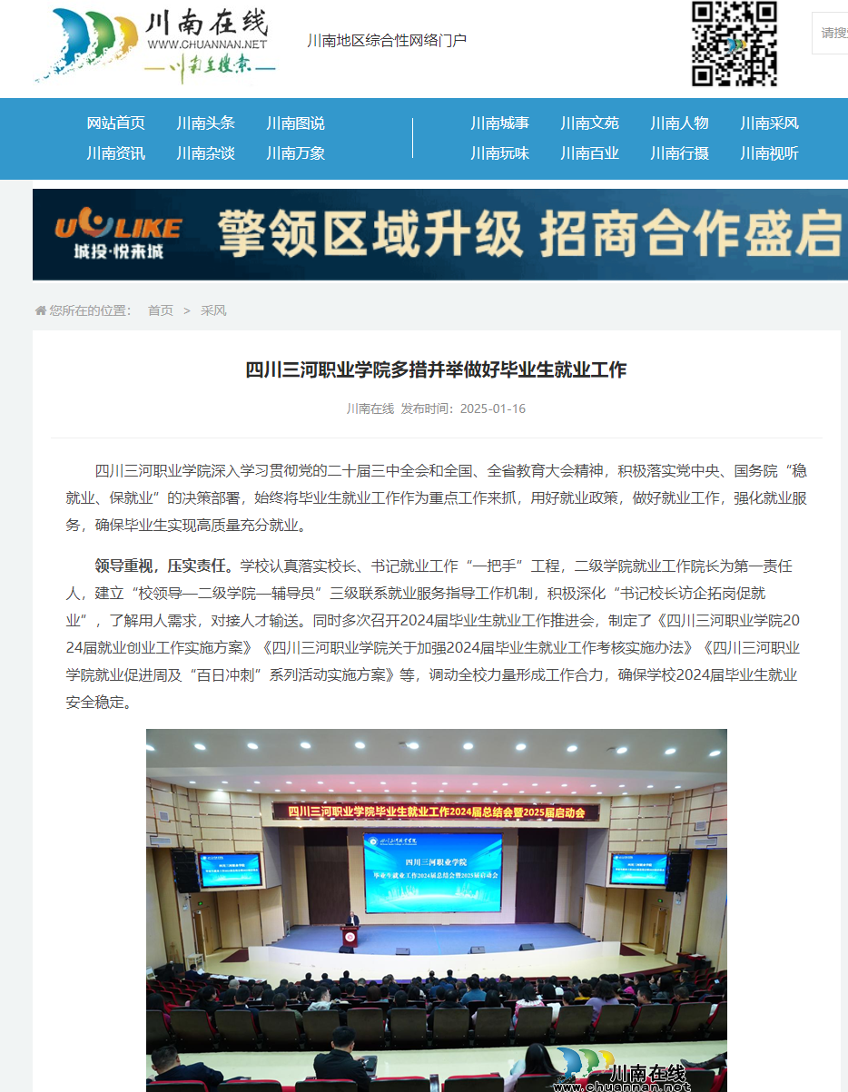 QQ截图20250319113701