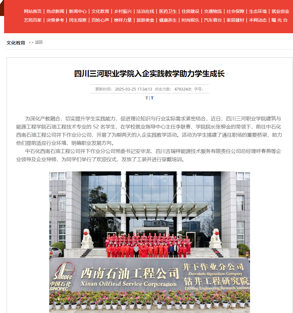 QQ截图20250326172622