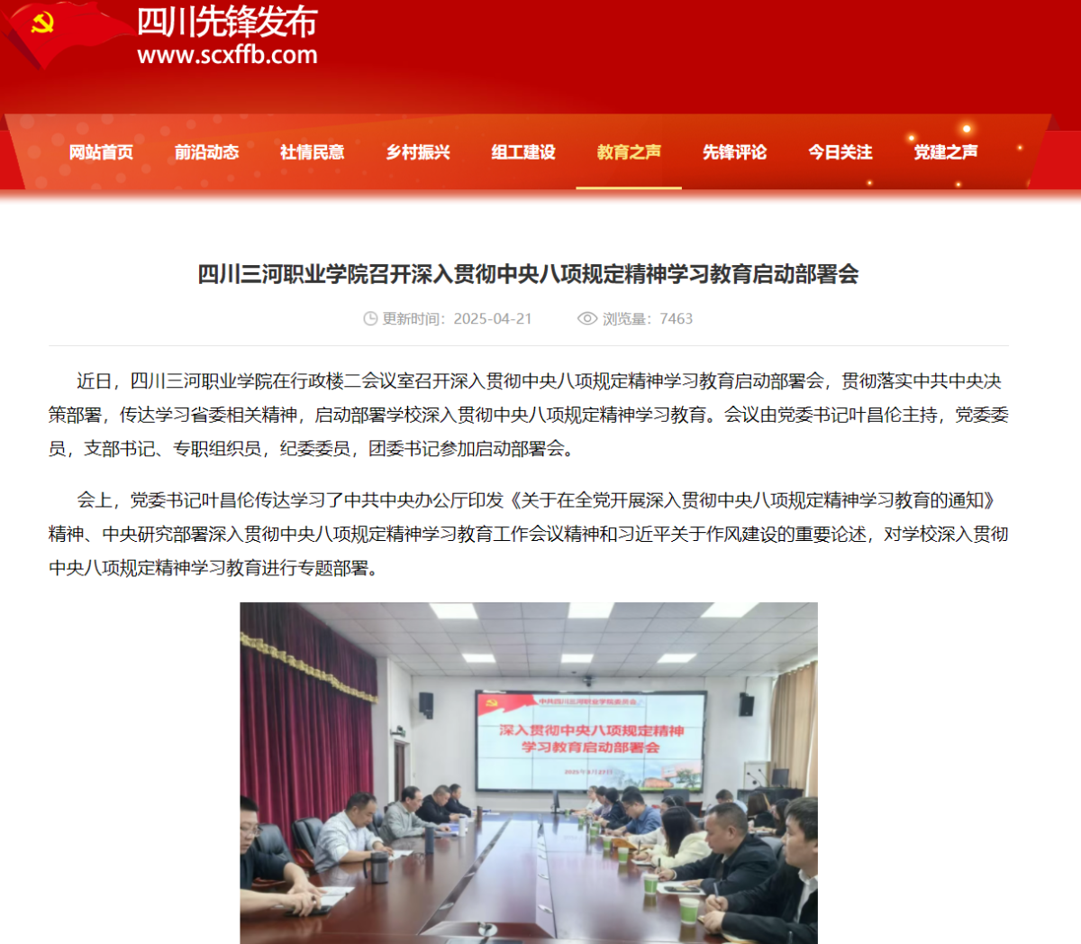 QQ截图20250424112040