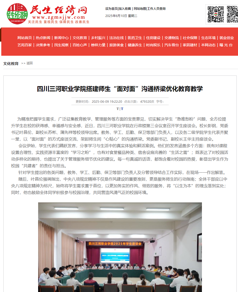 QQ截图20250610104237