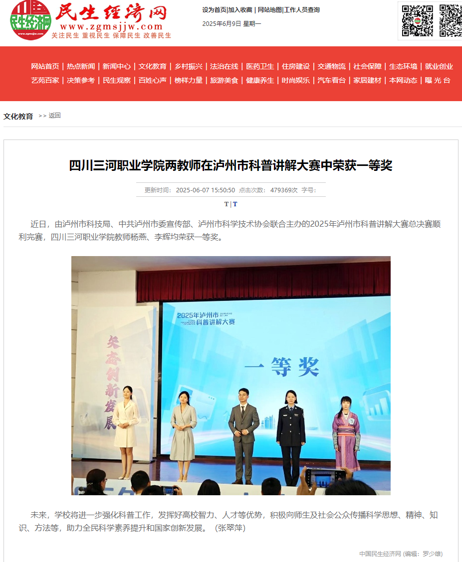 QQ截图20250609090712