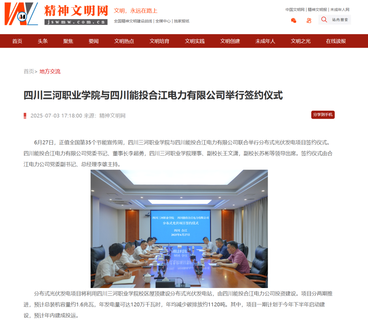 QQ截图20250704115202