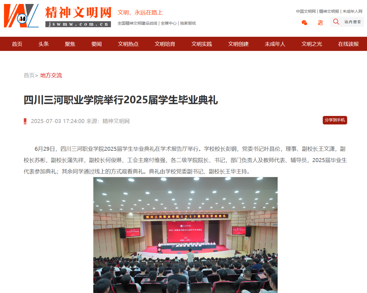 QQ截图20250704115404