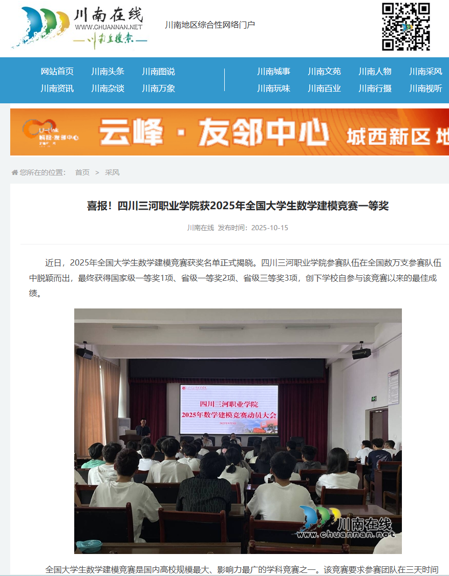 QQ截图20251022155107