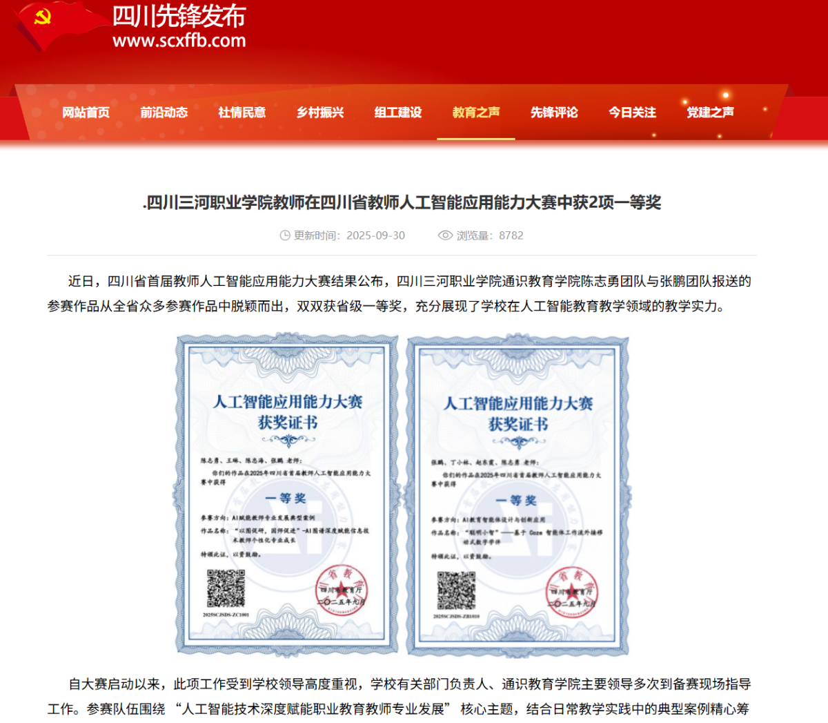 QQ截图20251010084940