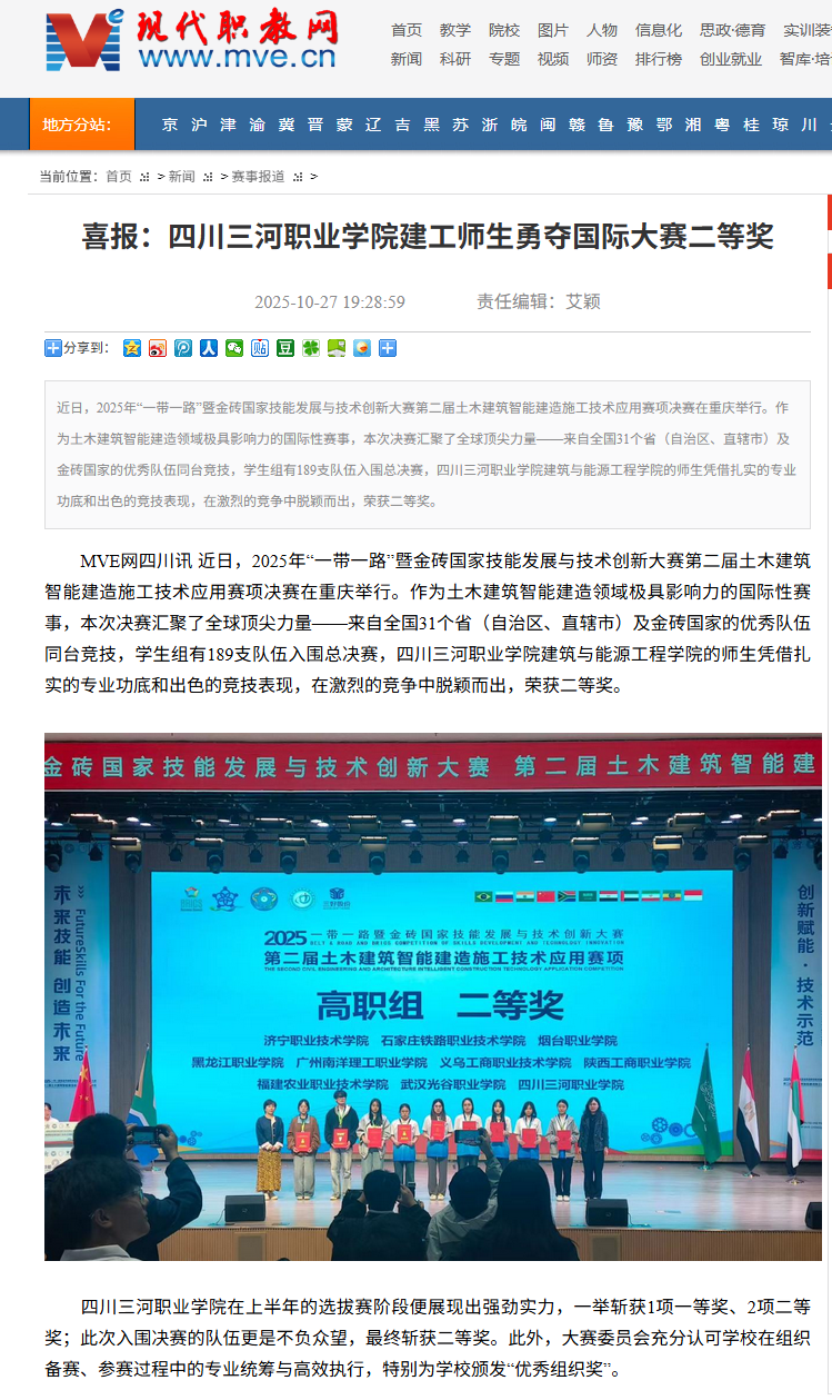 QQ截图20251030094155