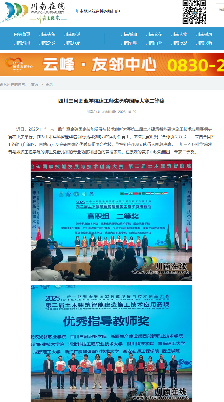 QQ截图20251030094658