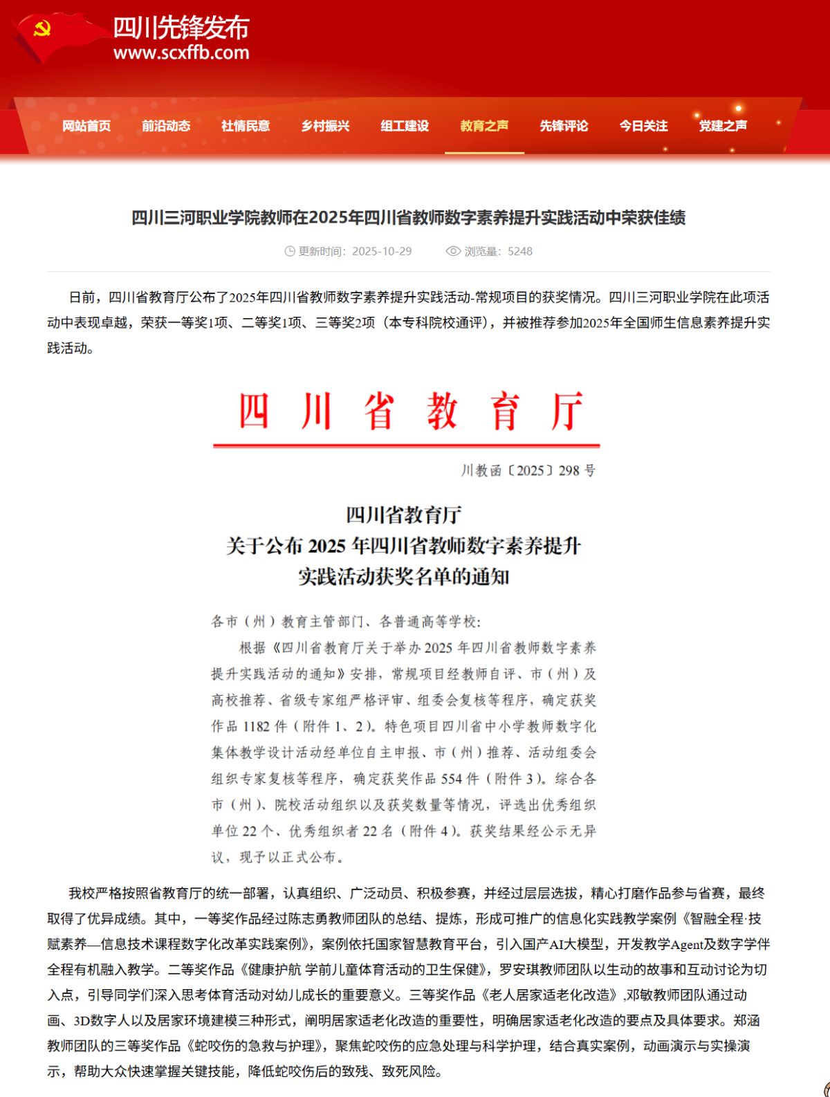 QQ截图20251030093154