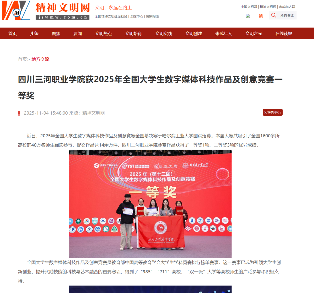 QQ截图20251106152724