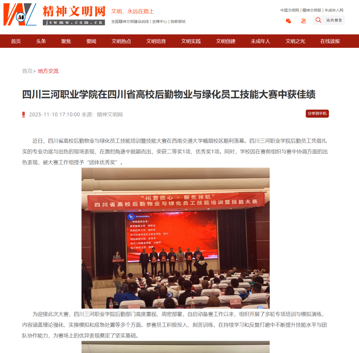 QQ截图20251111115512