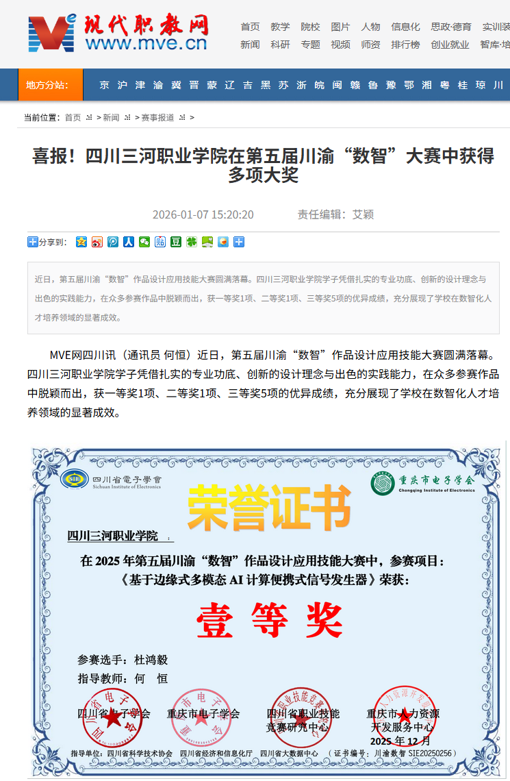 QQ截图20260107152808